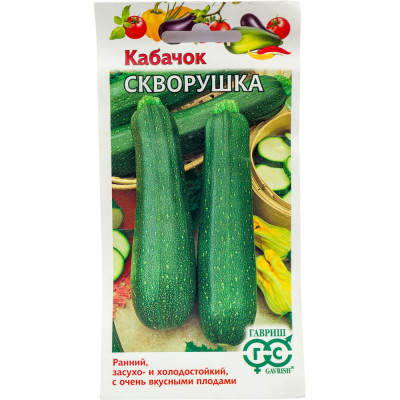 ГАВРИШ Семена Кабачок Скворушка 2 г 1506