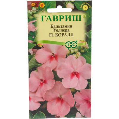 ГАВРИШ Бальзамин Коралл ( Уоллера) 4 шт. 1071856806