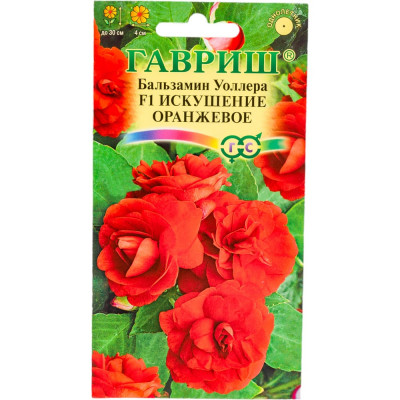 ГАВРИШ Бальзамин Искушение оранжевое (Уоллера) 4 шт. 1071856868