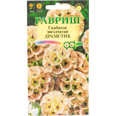 ГАВРИШ Скабиоза звездчатая Драмстик 0,2 г 1026995016