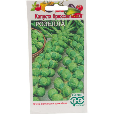 ГАВРИШ Семена Капуста брюссел. Розелла 0,1 г 1510