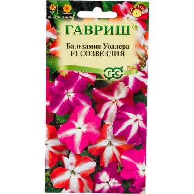 ГАВРИШ Бальзамин Созвездия (Уоллера) смесь 4 шт. 1071856815