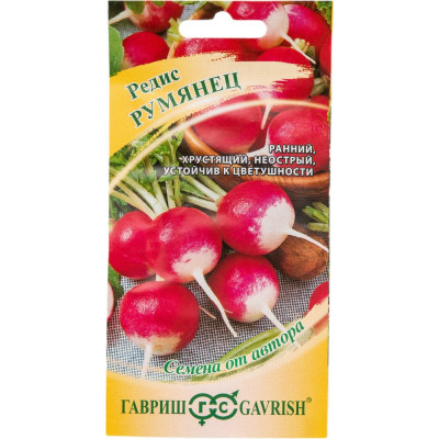 ГАВРИШ Редис Румянец 2,0 г автор. 10009306