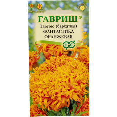 ГАВРИШ Бархатцы пр. Фантастика оранжевая (Тагетес) 0,1 г 10007013