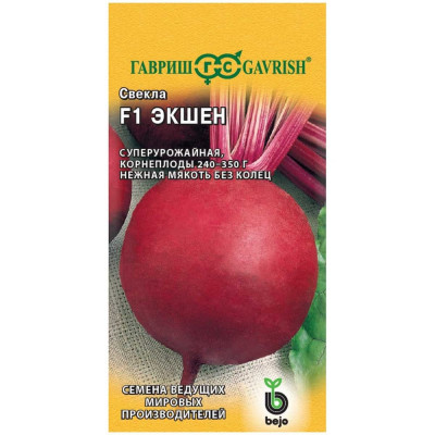 ГАВРИШ Семена Свекла Экшен F1 1,0 г (Голландия) 10006159
