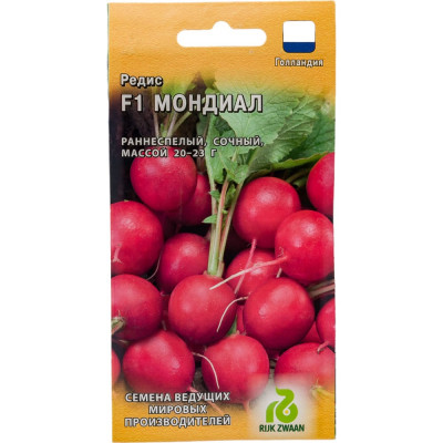 ГАВРИШ Редис Мондиал F1 0,5 г (Голландия) 11000460