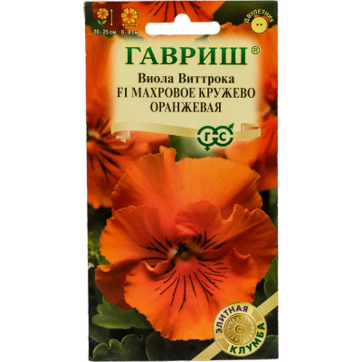 ГАВРИШ Виола Махровое кружево оранжевая Виттрока (Анютины глазки) 4 шт. серия Элитная клумба 1071857445