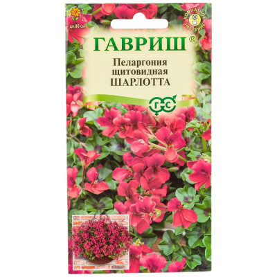ГАВРИШ Пеларгония Шарлотта, ампельная 3 шт. 107185021