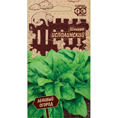 ГАВРИШ Семена Шпинат Исполинский 2,0 г 1026996577