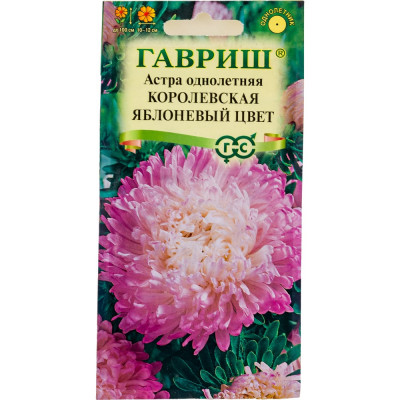 ГАВРИШ Астра Королевская яблоневый цвет, однолетняя (пионовидная) 0,3 г 10006975