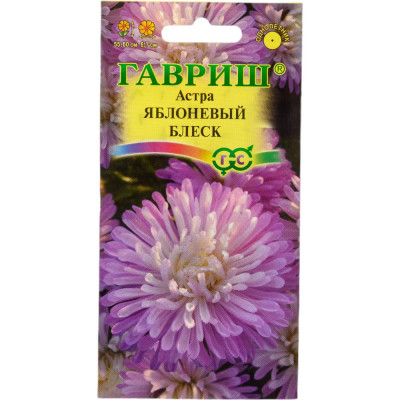 ГАВРИШ Астра Яблоневый блеск, однолетняя (воронежская), 0,3 г 1999949307