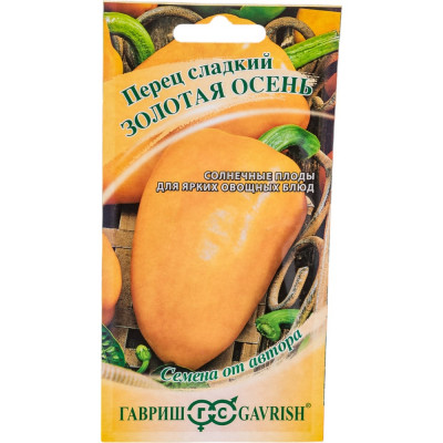 ГАВРИШ Перец Золотая осень 0,1 г автор. 1071858087