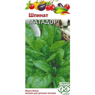ГАВРИШ Семена Шпинат Матадор 2,0 г 1494