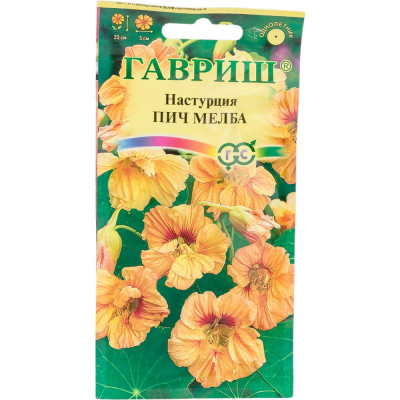 ГАВРИШ Настурция Пич Мелба 1,0 г 1999945199