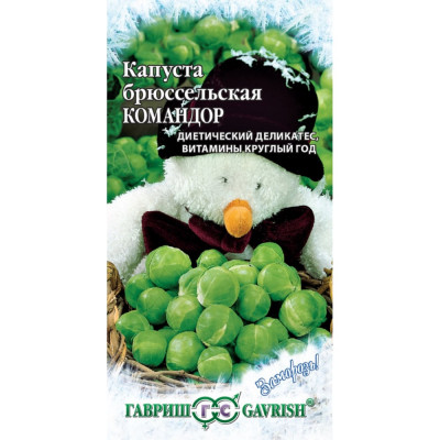 ГАВРИШ Семена Капуста брюссел. Командор 0,2 г 4601618