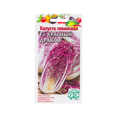 ГАВРИШ Капуста пекинская Красный дракон 10 шт. 70000465