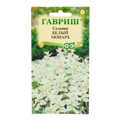 ГАВРИШ Сальвия Белый монарх (хорминум) 0,05 г 10001704