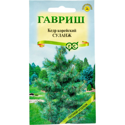 ГАВРИШ Кедр корейский Суланж 3 шт. 1999942480