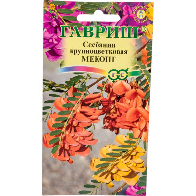 ГАВРИШ Сесбания крупноцветковая Меконг 3 шт. 4601765