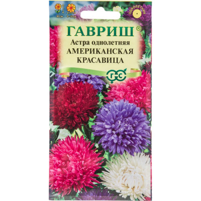 ГАВРИШ Астра Американская красавица, однолетняя (смесь) густомахровая 0,3 г 000745