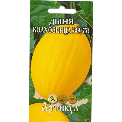 АРТИКУЛ Дыня Колхозница 749/753 1 г * /евро/ + (среднеспелая) 4630009394235