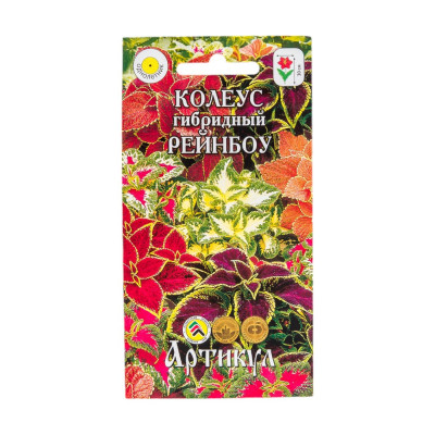 Артикул Колеус гибр.Рейнбоу 0,05 г /одн/ /евро/ (смесь, h=30см) 4607089746995