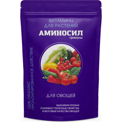 Аминосил Витамины для овощей, гранулы 700 гр 4650243053248