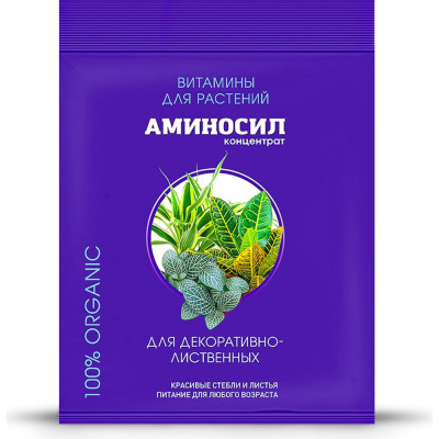 Витамины для декоративно-лиственных Аминосил 4650243051442