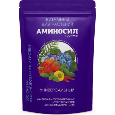 Витамины для растений Аминосил 4650243053156