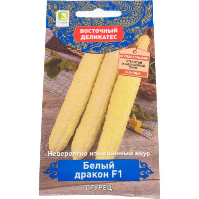 Агрохолдинг ПОИСК Огурец Белый дракон F1 (А) 5шт 785716