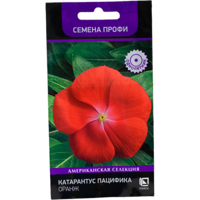 Агрохолдинг ПОИСК Катарантус Пацифика Оранж 10шт 827284