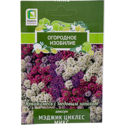 Агрохолдинг ПОИСК Алиссум Мэджик циклес микс 0,3гр ОИ 825584
