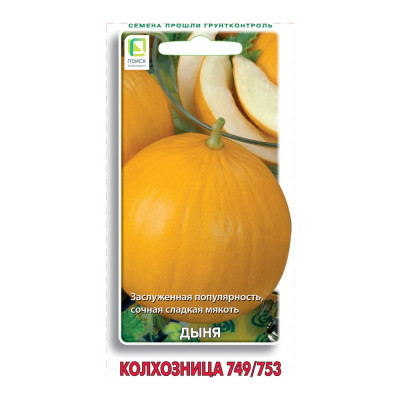 Агрохолдинг ПОИСК Дыня Колхозница 749/753 15шт ЧБ 722983