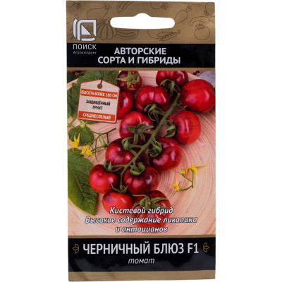Агрохолдинг ПОИСК Томат Черничный Блюз F1 (А) 12шт 815240