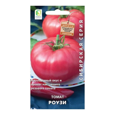 Семена Агрохолдинг ПОИСК 809807