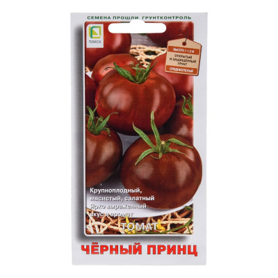 Агрохолдинг ПОИСК Томат Черный принц 15шт 828066