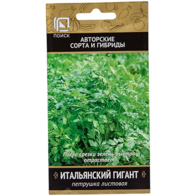 Агрохолдинг ПОИСК Петрушка Итальянский гигант (А) 3гр 410893