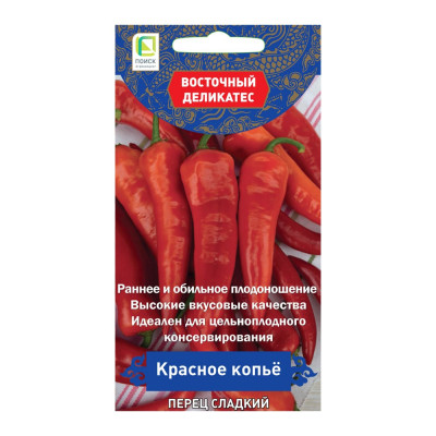 Агрохолдинг ПОИСК Перец сладкий Красное копье (А) 0,1гр 744834
