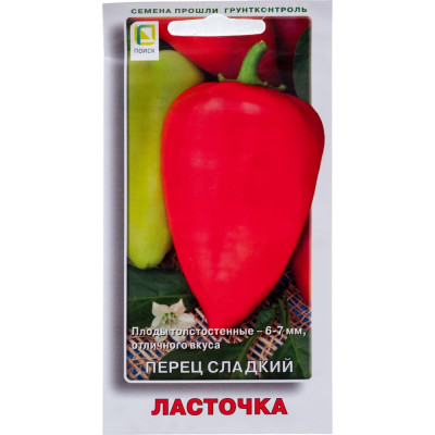 Агрохолдинг ПОИСК Перец сладкий Ласточка (А) 0,25гр 410632