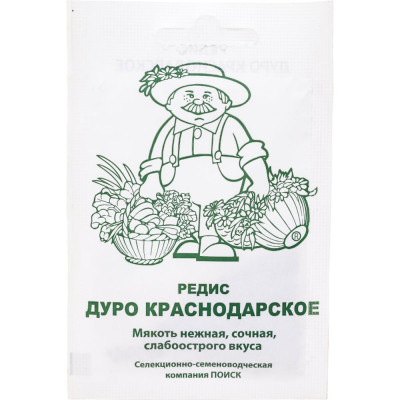 Агрохолдинг ПОИСК Редис Дуро Краснодарское 3гр ЧБ 722996