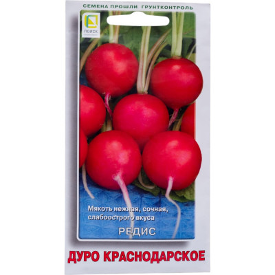 Агрохолдинг ПОИСК Редис Дуро Краснодарское 3гр 440833