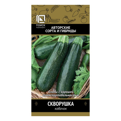 Агрохолдинг ПОИСК Кабачок Скворушка 12шт ЧБ 722985