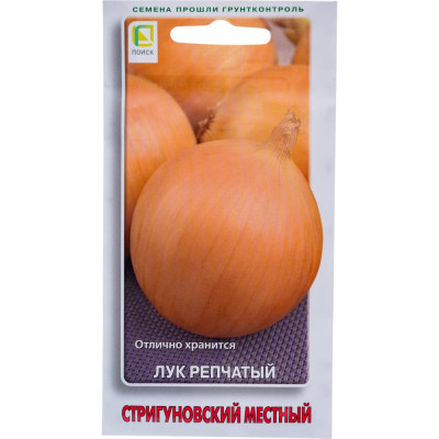 Агрохолдинг ПОИСК Лук репчатый Стригуновский местный 1гр 350544