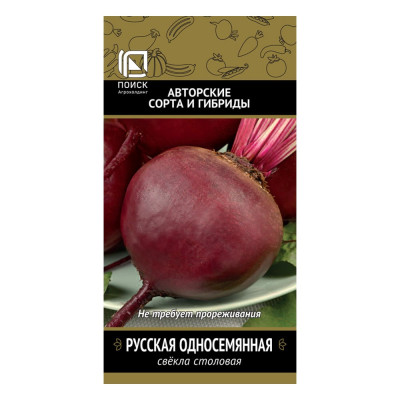 Агрохолдинг ПОИСК Свекла столовая Русская односемянная (А) 3гр 470970