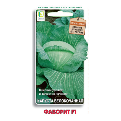 Семена Агрохолдинг ПОИСК 724102