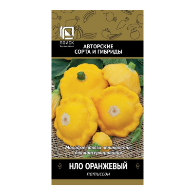 Агрохолдинг ПОИСК Патиссон НЛО оранжевый 12шт ЧБ 410051