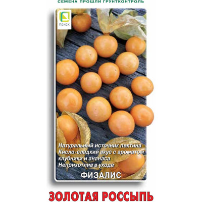 Агрохолдинг ПОИСК Физалис Золотая россыпь 0,15гр 838722