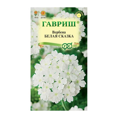 ГАВРИШ Вербена Белая сказка, гибридная_ 0,05 г 1071857110