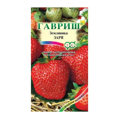 ГАВРИШ Земляника Заря_ 0,01 г 1070008704