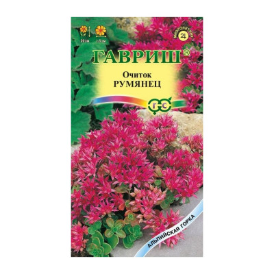 ГАВРИШ Очиток Румянец (ложный) _ 0,01 г серия Альпийская горка 10007595